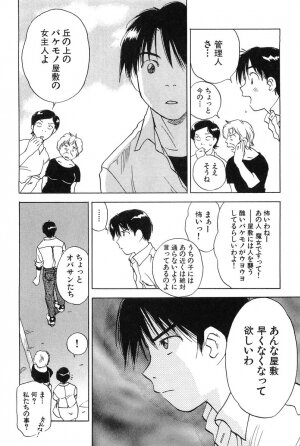 [Hisaichi Iogi] Magetsukankitan Vol 01 - Page 169