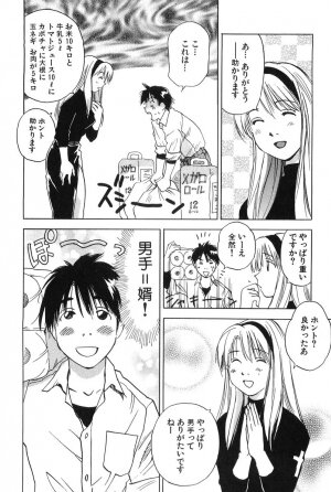 [Hisaichi Iogi] Magetsukankitan Vol 01 - Page 171