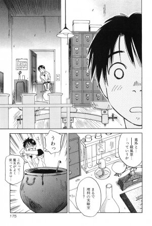 [Hisaichi Iogi] Magetsukankitan Vol 01 - Page 174