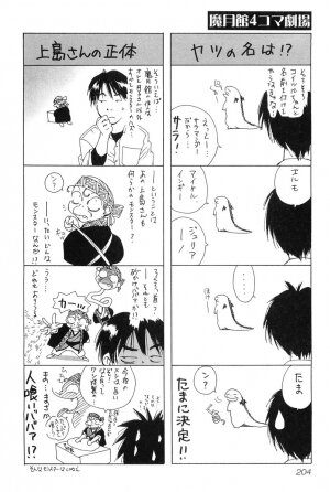 [Hisaichi Iogi] Magetsukankitan Vol 01 - Page 203