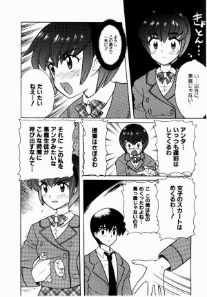 [Nagisawa You] Yokkyuu Fuman Shoujo - Page 27