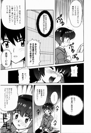 [Nagisawa You] Yokkyuu Fuman Shoujo - Page 32