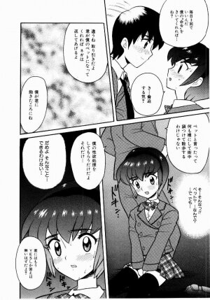 [Nagisawa You] Yokkyuu Fuman Shoujo - Page 33