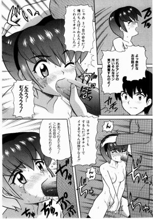 [Nagisawa You] Yokkyuu Fuman Shoujo - Page 35