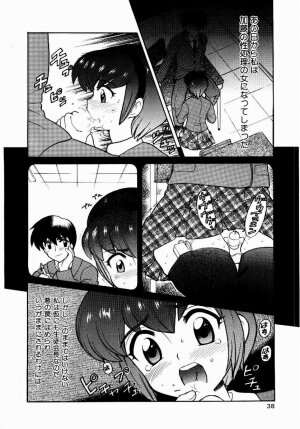 [Nagisawa You] Yokkyuu Fuman Shoujo - Page 39