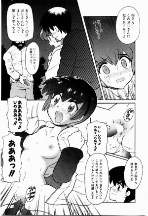 [Nagisawa You] Yokkyuu Fuman Shoujo - Page 66
