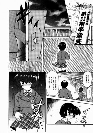 [Nagisawa You] Yokkyuu Fuman Shoujo - Page 77