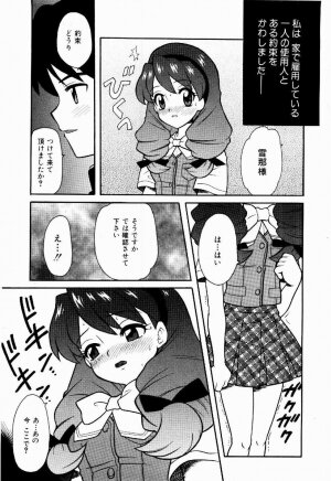 [Nagisawa You] Yokkyuu Fuman Shoujo - Page 102
