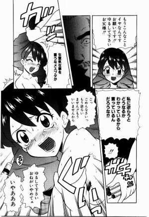 [Nagisawa You] Yokkyuu Fuman Shoujo - Page 110