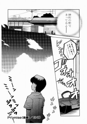 [Nagisawa You] Yokkyuu Fuman Shoujo - Page 117