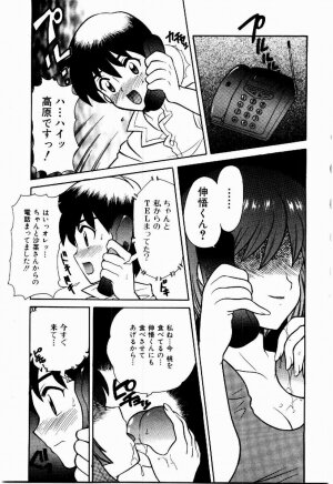 [Nagisawa You] Yokkyuu Fuman Shoujo - Page 118