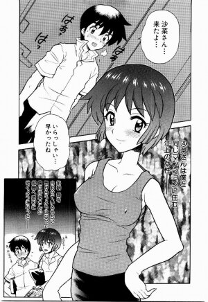 [Nagisawa You] Yokkyuu Fuman Shoujo - Page 120