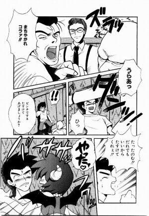 [Nagisawa You] Yokkyuu Fuman Shoujo - Page 134