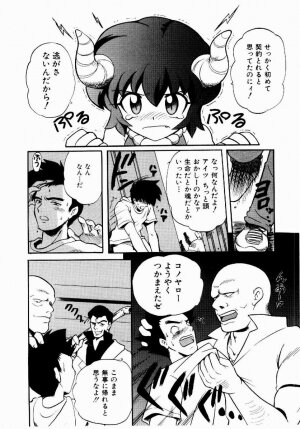 [Nagisawa You] Yokkyuu Fuman Shoujo - Page 137