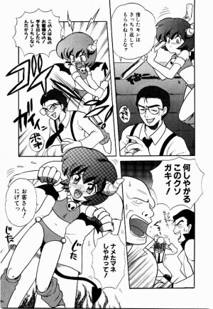[Nagisawa You] Yokkyuu Fuman Shoujo - Page 138