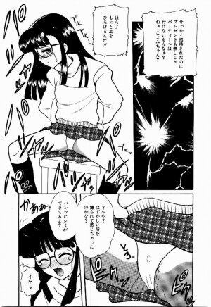 [Nagisawa You] Yokkyuu Fuman Shoujo - Page 154