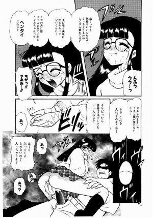[Nagisawa You] Yokkyuu Fuman Shoujo - Page 161