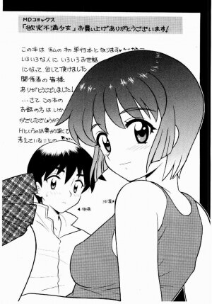 [Nagisawa You] Yokkyuu Fuman Shoujo - Page 171