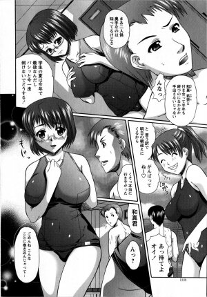 Comic Masyo 2008-09 - Page 108