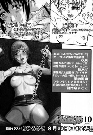 Comic Masyo 2008-09 - Page 233