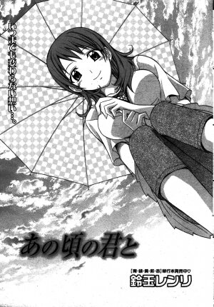 Manga Bangaichi 2008-08 - Page 45