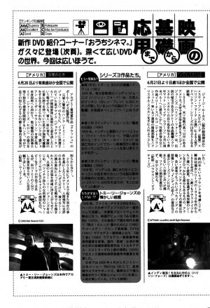 Manga Bangaichi 2008-08 - Page 193