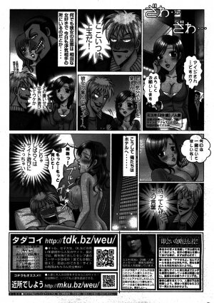 Manga Bangaichi 2008-08 - Page 253