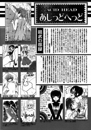 Manga Bangaichi 2008-08 - Page 256