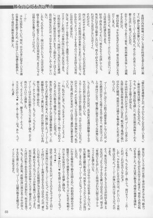(C68) [KNOCKOUT (Various)] Oshiri De Kyu! 10 - Page 52