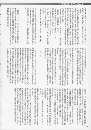 (C68) [KNOCKOUT (Various)] Oshiri De Kyu! 10 - Page 53