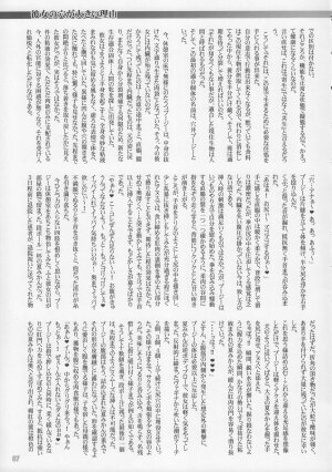 (C68) [KNOCKOUT (Various)] Oshiri De Kyu! 10 - Page 56