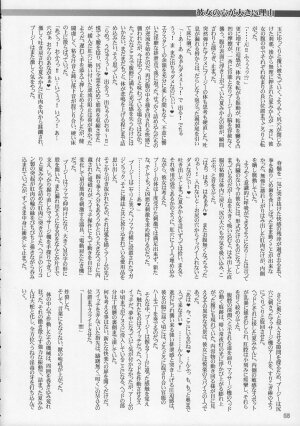 (C68) [KNOCKOUT (Various)] Oshiri De Kyu! 10 - Page 57