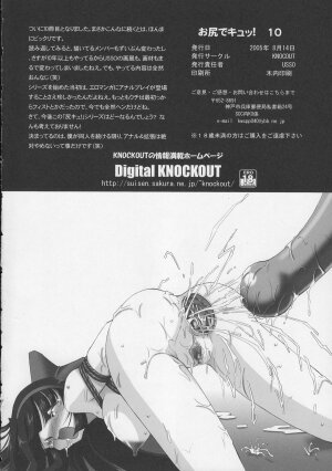 (C68) [KNOCKOUT (Various)] Oshiri De Kyu! 10 - Page 69