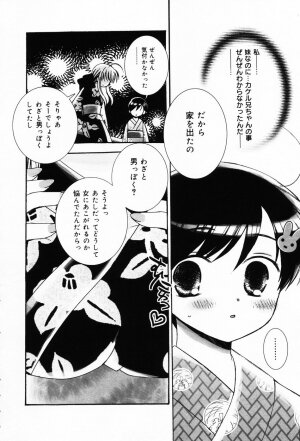 [Chinjao Roosu] Punimoe. Onee-chan - Punimoe Elder Sister - Page 8