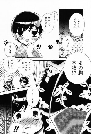 [Chinjao Roosu] Punimoe. Onee-chan - Punimoe Elder Sister - Page 9