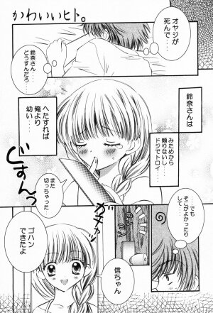 [Chinjao Roosu] Punimoe. Onee-chan - Punimoe Elder Sister - Page 27