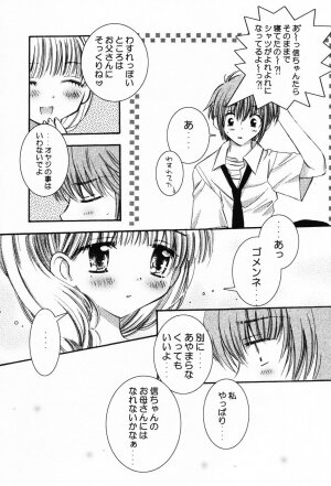 [Chinjao Roosu] Punimoe. Onee-chan - Punimoe Elder Sister - Page 28