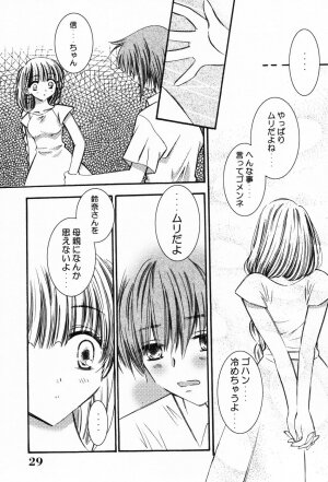 [Chinjao Roosu] Punimoe. Onee-chan - Punimoe Elder Sister - Page 29