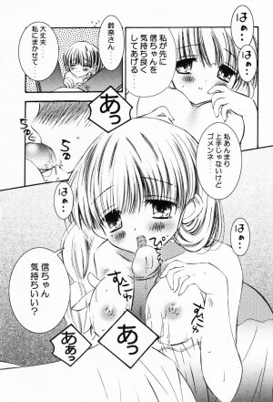 [Chinjao Roosu] Punimoe. Onee-chan - Punimoe Elder Sister - Page 32