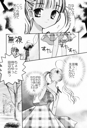 [Chinjao Roosu] Punimoe. Onee-chan - Punimoe Elder Sister - Page 39