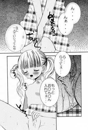 [Chinjao Roosu] Punimoe. Onee-chan - Punimoe Elder Sister - Page 49