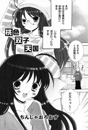[Chinjao Roosu] Punimoe. Onee-chan - Punimoe Elder Sister - Page 53