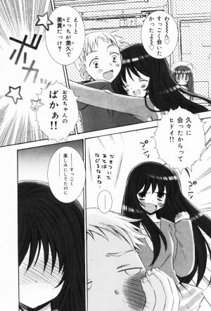 [Chinjao Roosu] Punimoe. Onee-chan - Punimoe Elder Sister - Page 54