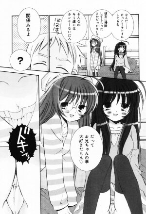 [Chinjao Roosu] Punimoe. Onee-chan - Punimoe Elder Sister - Page 56