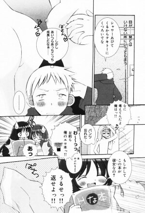 [Chinjao Roosu] Punimoe. Onee-chan - Punimoe Elder Sister - Page 57