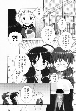 [Chinjao Roosu] Punimoe. Onee-chan - Punimoe Elder Sister - Page 68