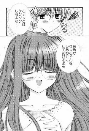 [Chinjao Roosu] Punimoe. Onee-chan - Punimoe Elder Sister - Page 71