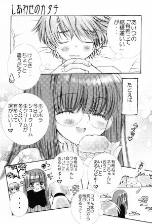 [Chinjao Roosu] Punimoe. Onee-chan - Punimoe Elder Sister - Page 73