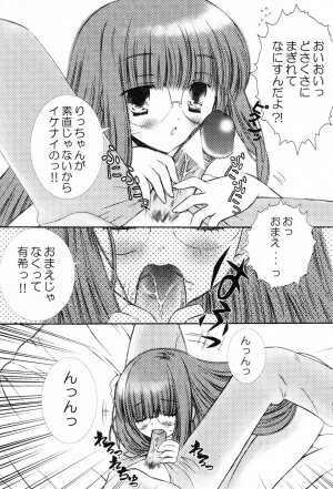 [Chinjao Roosu] Punimoe. Onee-chan - Punimoe Elder Sister - Page 76