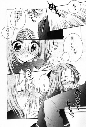 [Chinjao Roosu] Punimoe. Onee-chan - Punimoe Elder Sister - Page 93